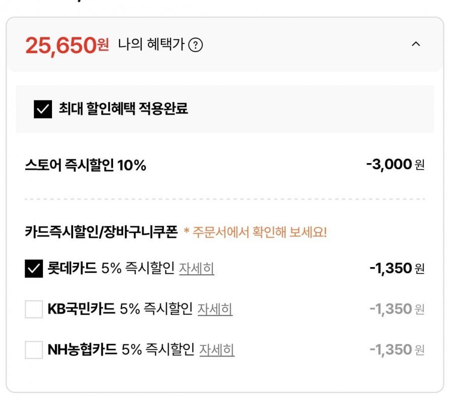 세븐일레븐 모바일상품권 3만원권 14.5%할인