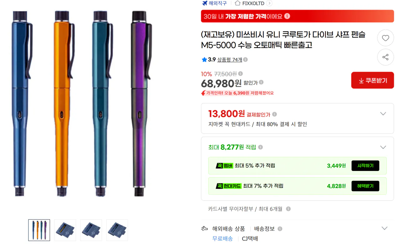 미쓰비시 유니 쿠루토가 다이브 샤프 펜슬 M5-5000