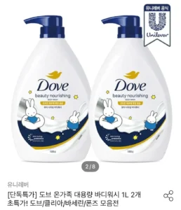 도브 1L 바디워시 2통 + 샤워볼