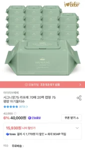아이러브베베 시그니앙75 라포레 70매 20팩 캡형 물티슈