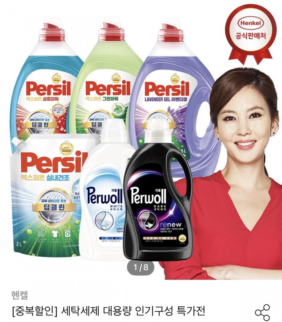 퍼실 라벤더 세탁세제 2l 6개