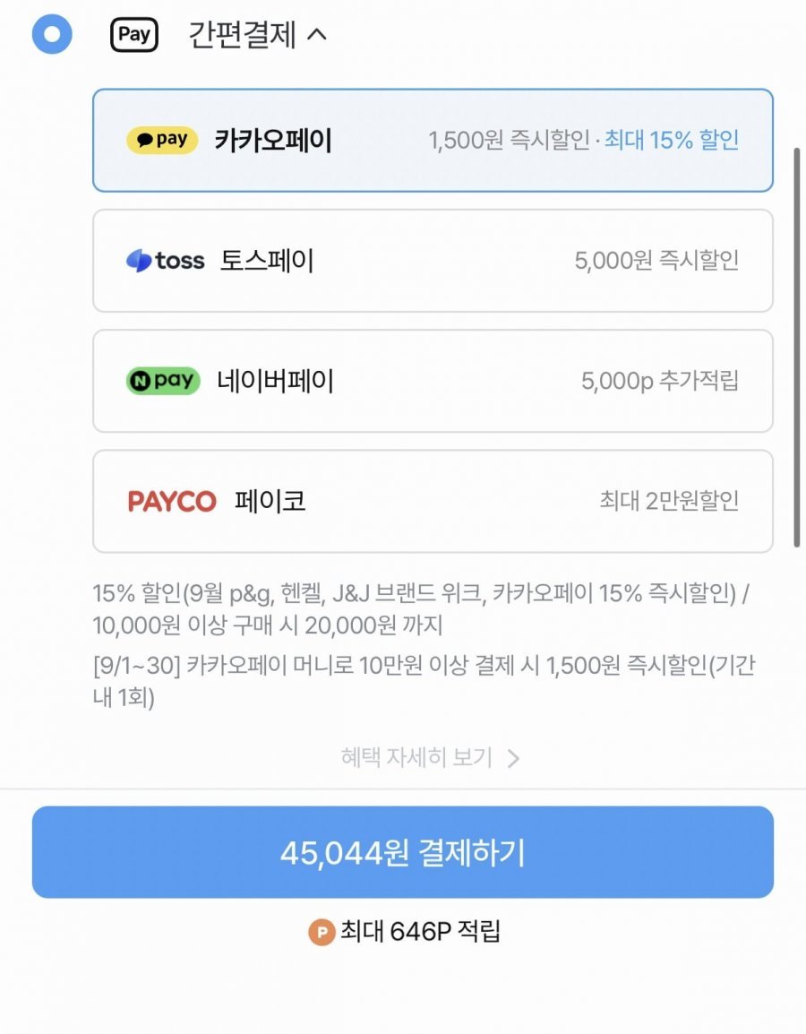 퍼실 라벤더 세탁세제 2L 6개