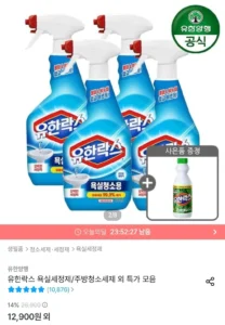 유한락스 NEW 욕실청소용 600ml 4개 + 후레쉬 500ml 증정