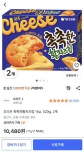 쿠팡 - 촉촉한 황치즈칩 320g 2개