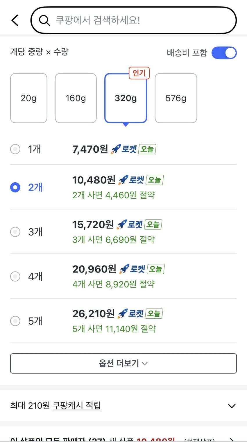 쿠팡 - 촉촉한 황치즈칩 320g 2개