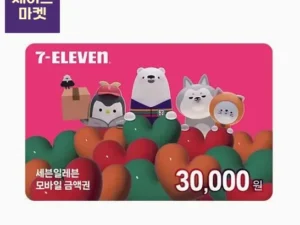 세븐일레븐 모바일금액권 3만, 5만원권