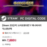 스팀 슈퍼로봇대전 Y 애니버서리 확장팩 DLC 80% 할인