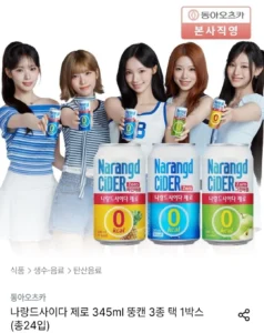 나랑드사이다 제로 345ml 뚱캔 48캔