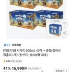 카프리썬 200ml 40개 + 접이식 컵홀더 증정