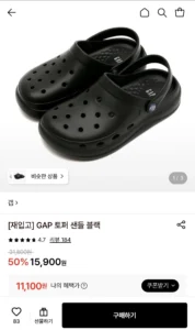 GAP 토퍼 샌들 블랙