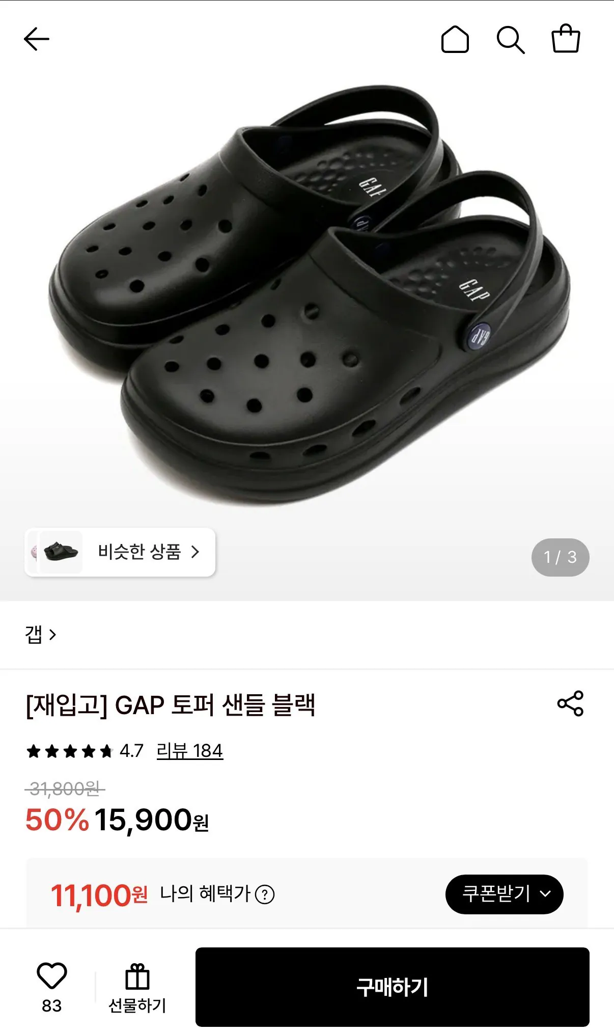 GAP 토퍼 샌들 블랙