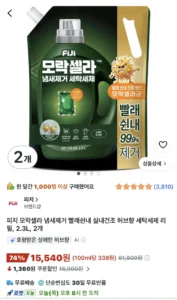 피지 모락셀라 냄새제거 빨래쉰내 실내건조 허브향 세탁세제 리필, 2.3L, 2개