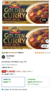 에스앤비골든 카레 매운맛, 220g, 2개