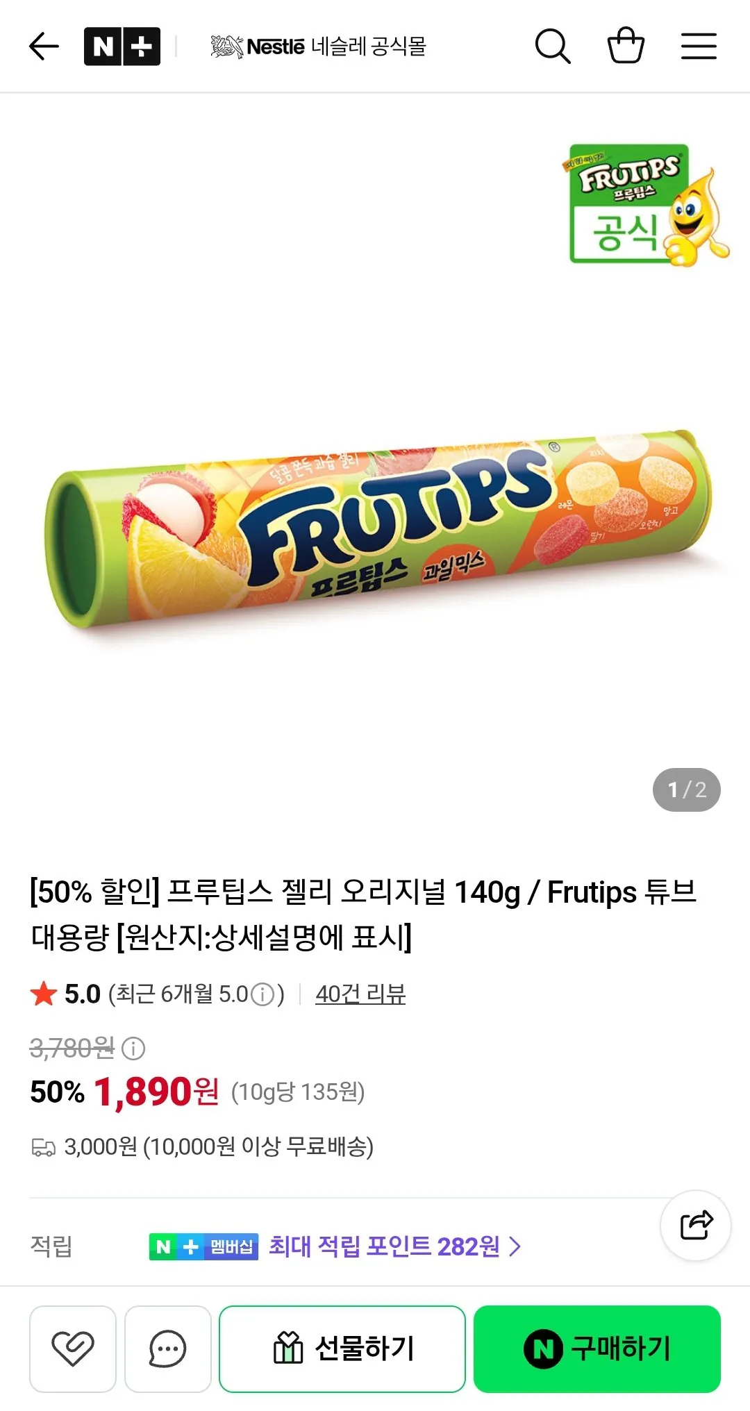 프루팁스 젤리 오리지널 140g 3개
