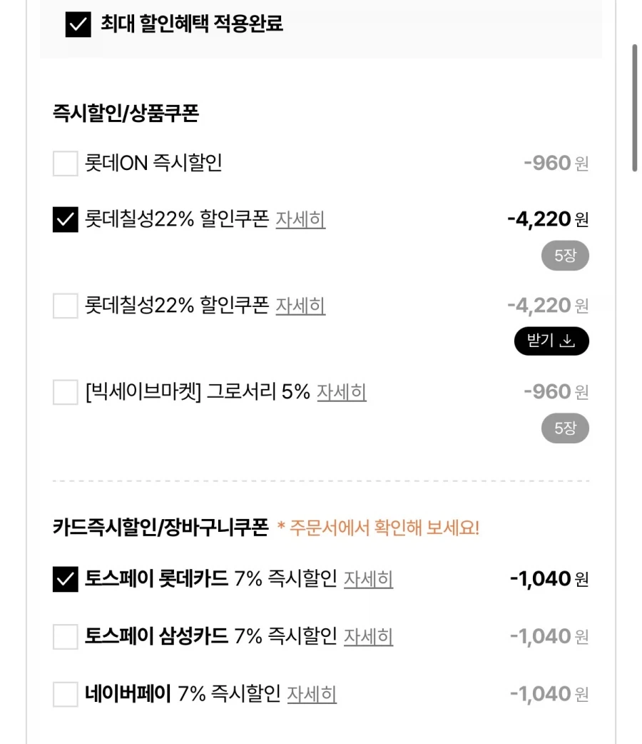 칠성사이다 제로유자 355ml24캔+유자키캡키링