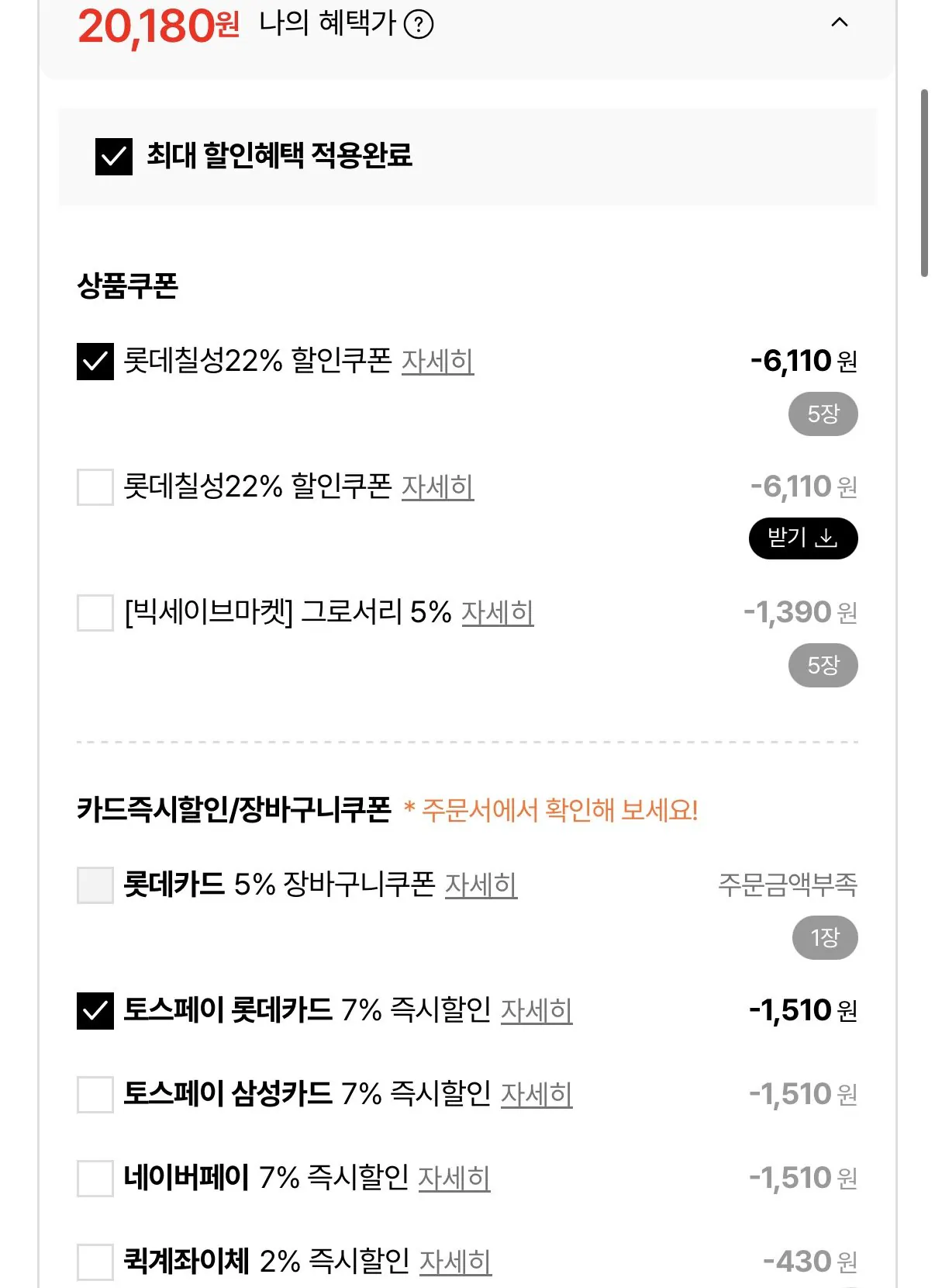 펩시콜라 제로슈거 라임 310ml 48캔