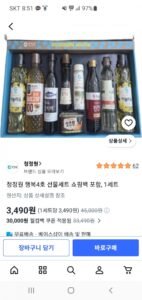 웰컴백회원만 청정원 행복4호 선물세트