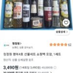 웰컴백회원만 청정원 행복4호 선물세트