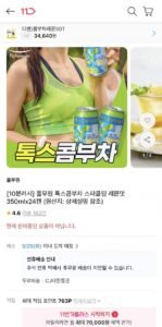 [10분러시] 풀무원 톡스콤부차 스파클링 레몬맛 350mlx24캔