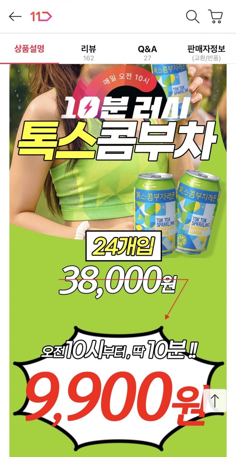[10분러시] 풀무원 톡스콤부차 스파클링 레몬맛 350mlx24캔