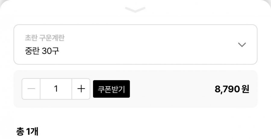 원적외선 구운계란 중란 30구
