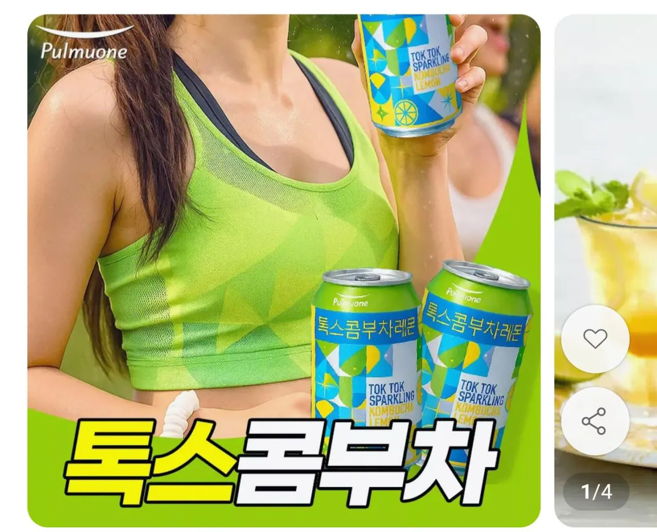 풀무원 톡스콤부차 스파클링 레몬맛 350ml 24캔