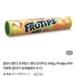프루팁스 젤리 오리지널 140g 3개