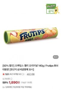 프루팁스 젤리 오리지널 140g 3개