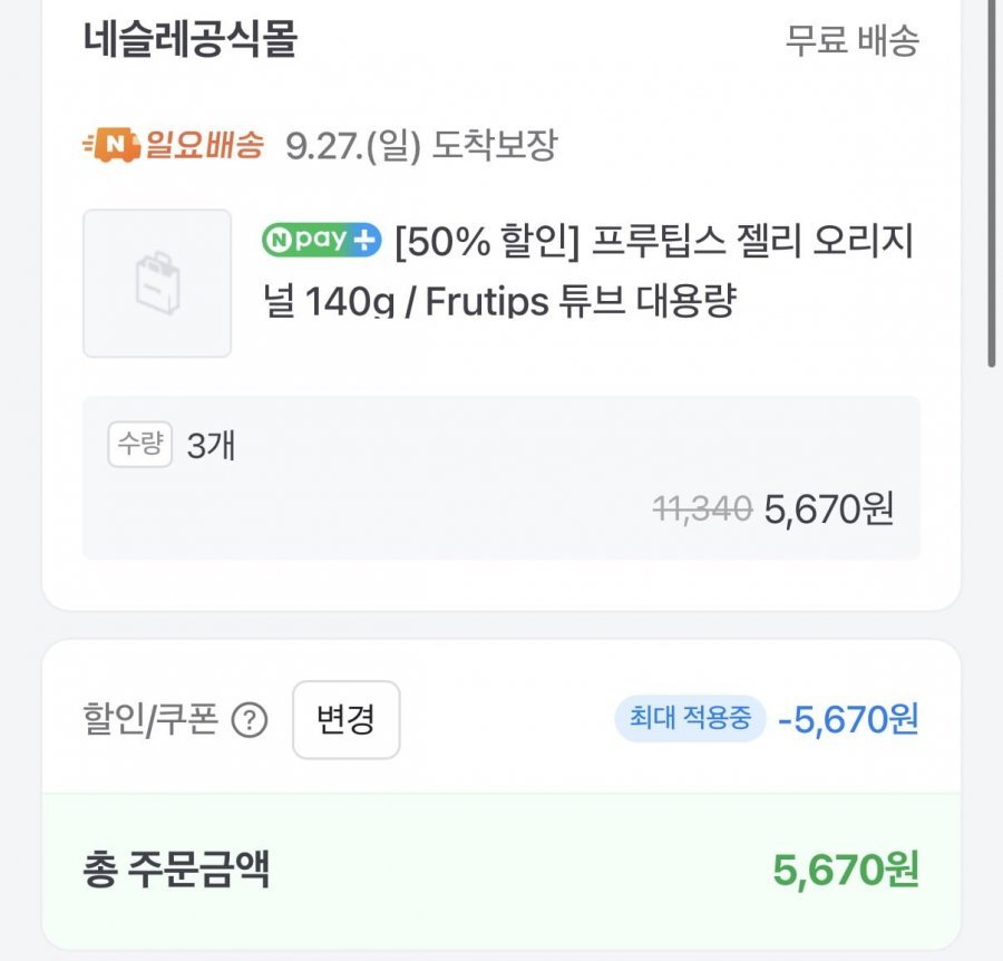 프루팁스 젤리 오리지널 140g 3개