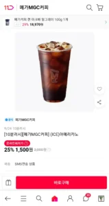 [10분러시][메가MGC커피] (ICE)아메리카노