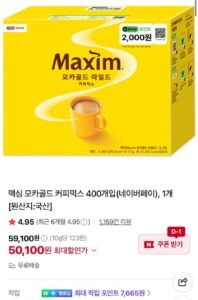 맥심 모카골드 커피믹스 400개입+네이버페이 2천원