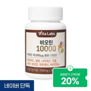비타랩스 비오틴 10000 맥주효모 고함량 비타민 B C 아연 판토텐산 30정, 1개