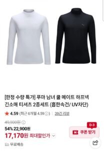 푸마 남녀 쿨 메이트 긴소매 티셔츠 2종세트