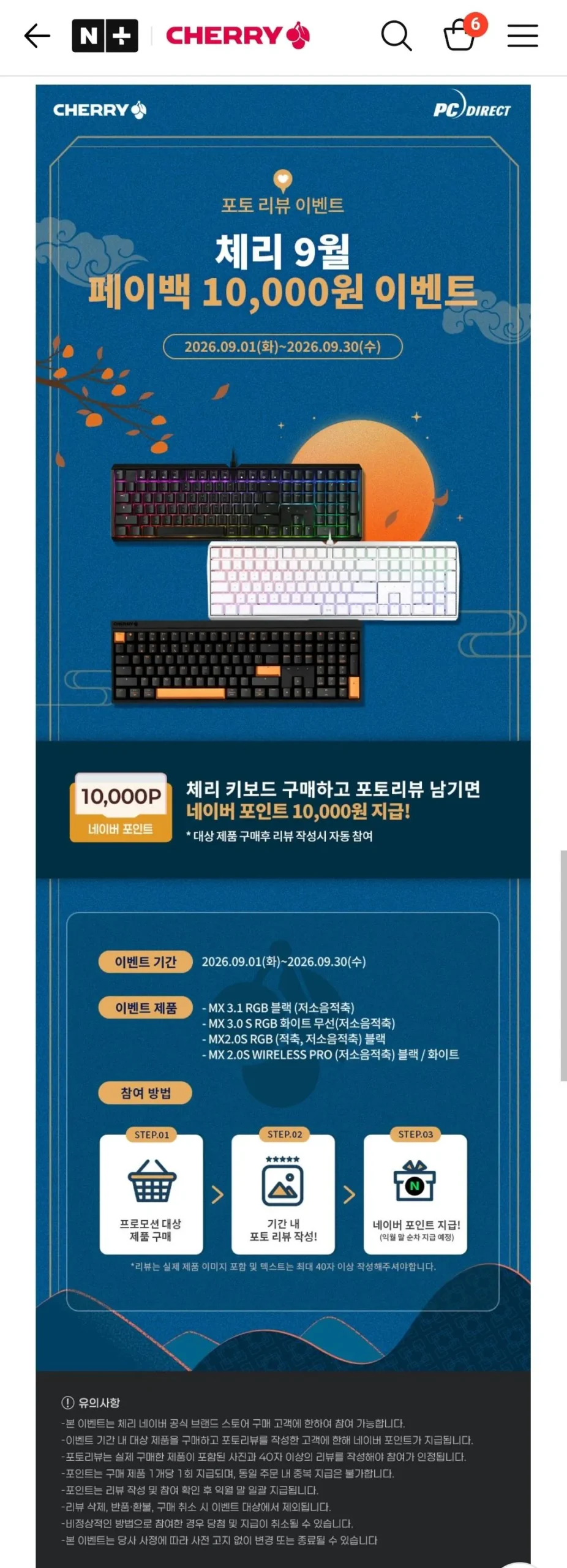 역대가 체리 기계식 키보드(TKL/풀배열)