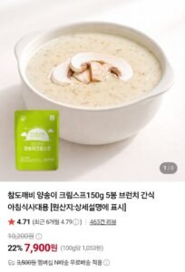 양송이 크림스프150g 5봉