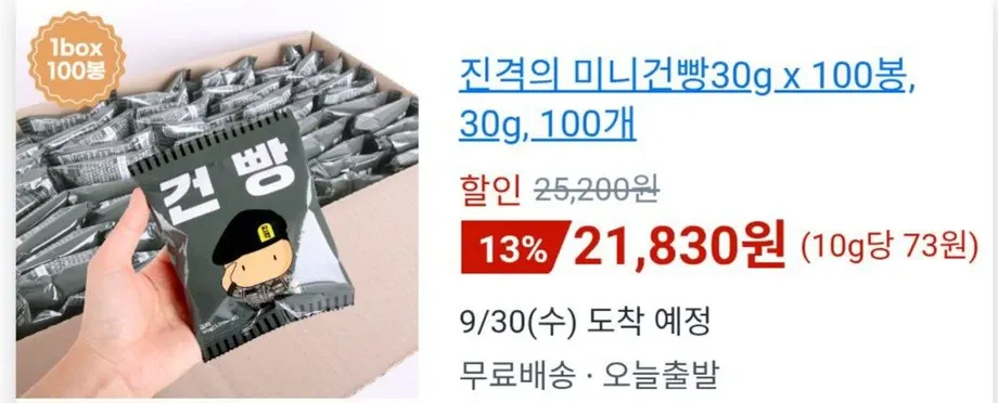 진격의 미니건빵30g x 100봉, 30g, 100개