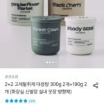 코코도르 고체탈취제 대용량 300g 2개+190g 2개