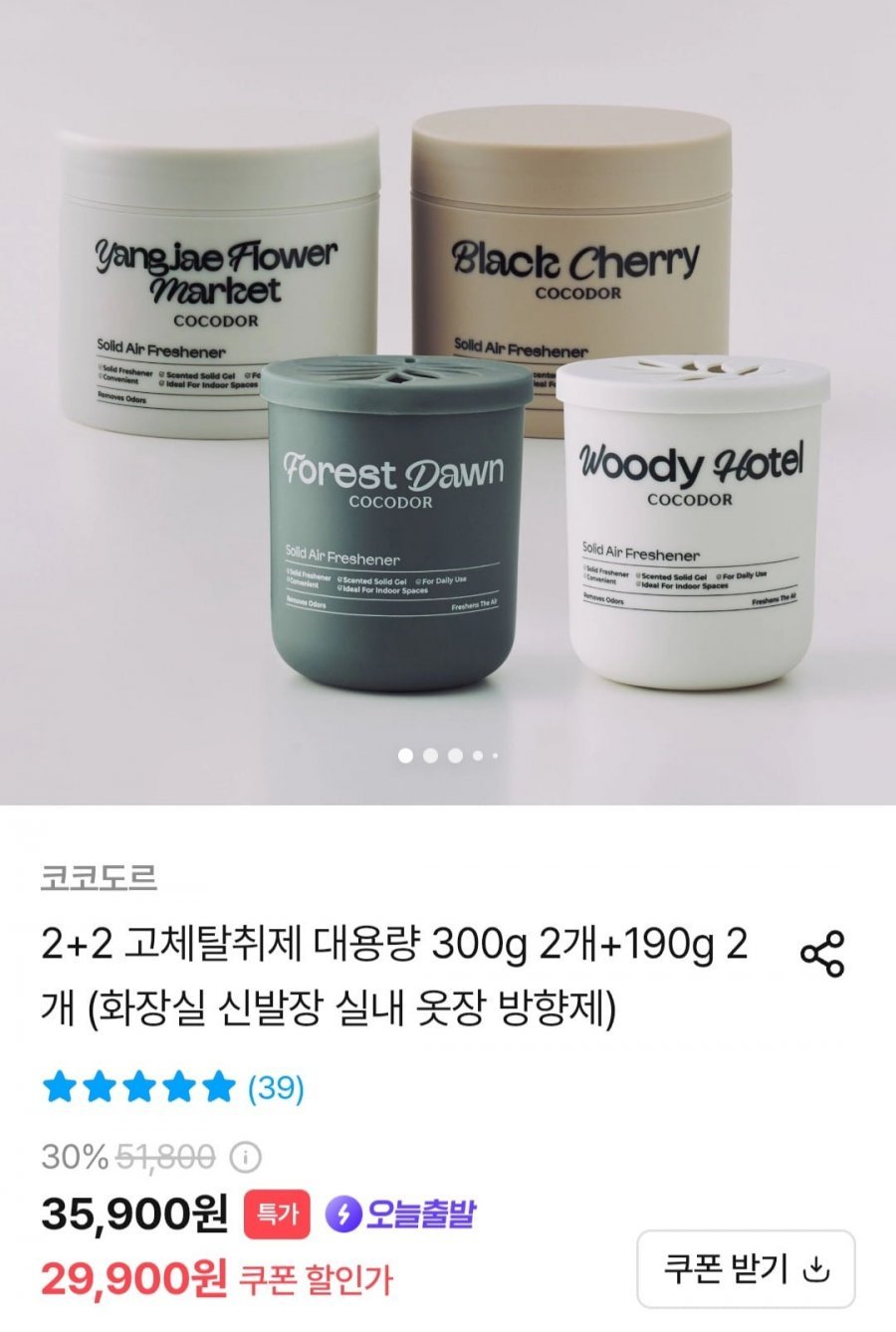 코코도르 고체탈취제 대용량 300g 2개+190g 2개