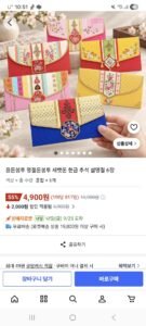 쿠팡 용돈봉투 4900원 6장