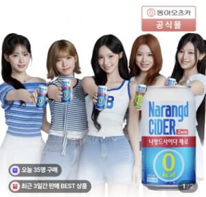 (네멤) 나랑드사이다 제로 345ml 24캔