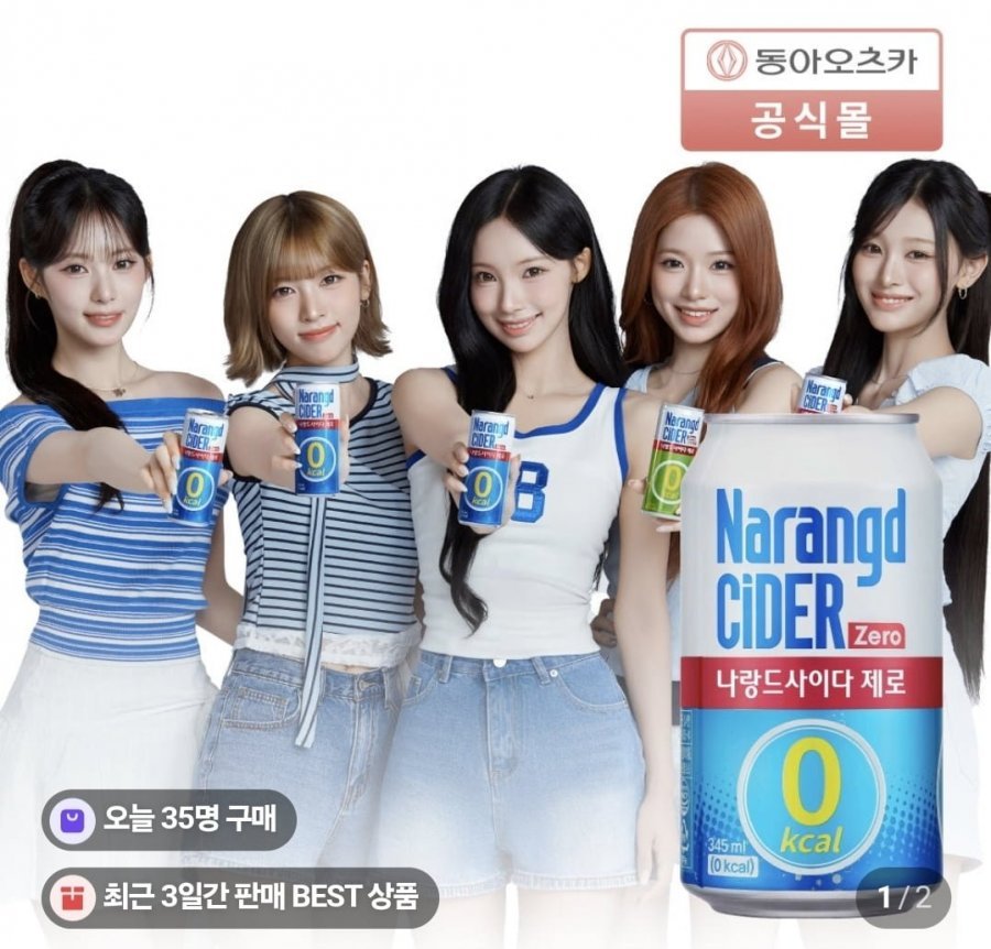 (네멤) 나랑드사이다 제로 345ml 24캔