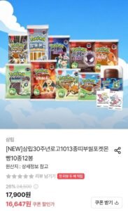 삼립30주년로고 1013종 띠부씰 포켓몬빵10종 12봉