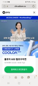 쿨로아 600 팔로우