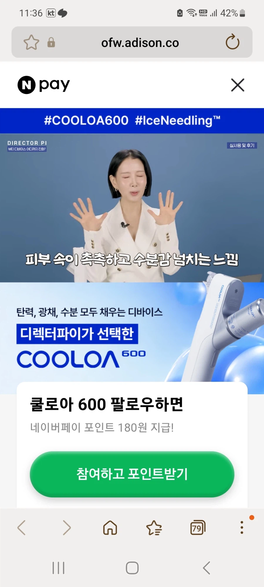쿨로아 600 팔로우