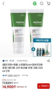 메디팜 시카 트러블 진정크림 220ml 2개 + 스팟젤 15ml + 파우치3매