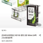 빙그레 두유 콩맛 2종 190ml 24팩