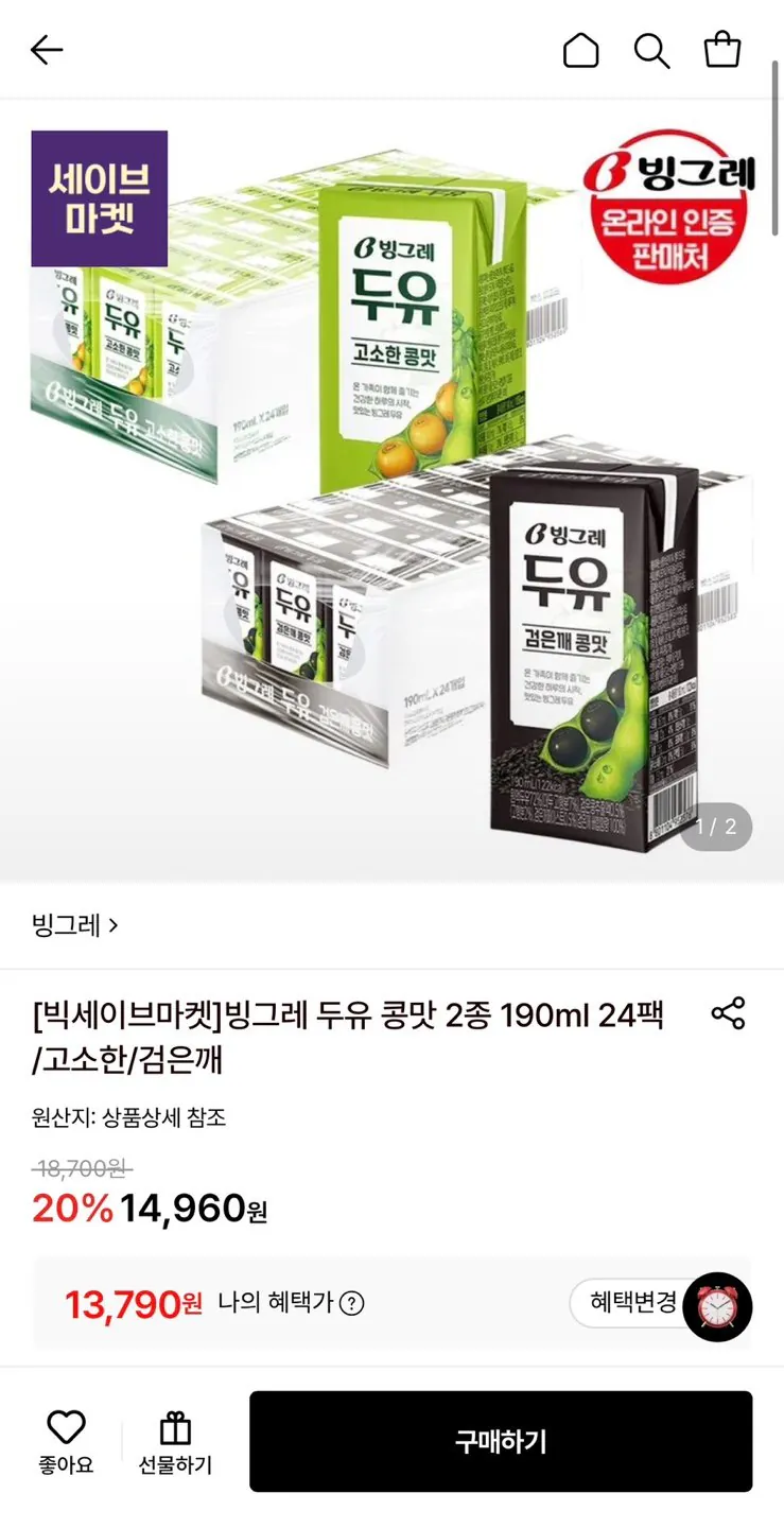 빙그레 두유 콩맛 2종 190ml 24팩