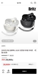 브리츠 6.0V 오픈형 이어링 이어폰
