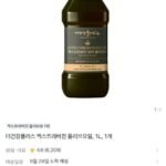 엑스트라버진 올리브오일