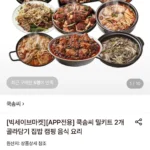 쿡솜씨 밀키트 해물오꼬노미야끼 1+1개 골라담기